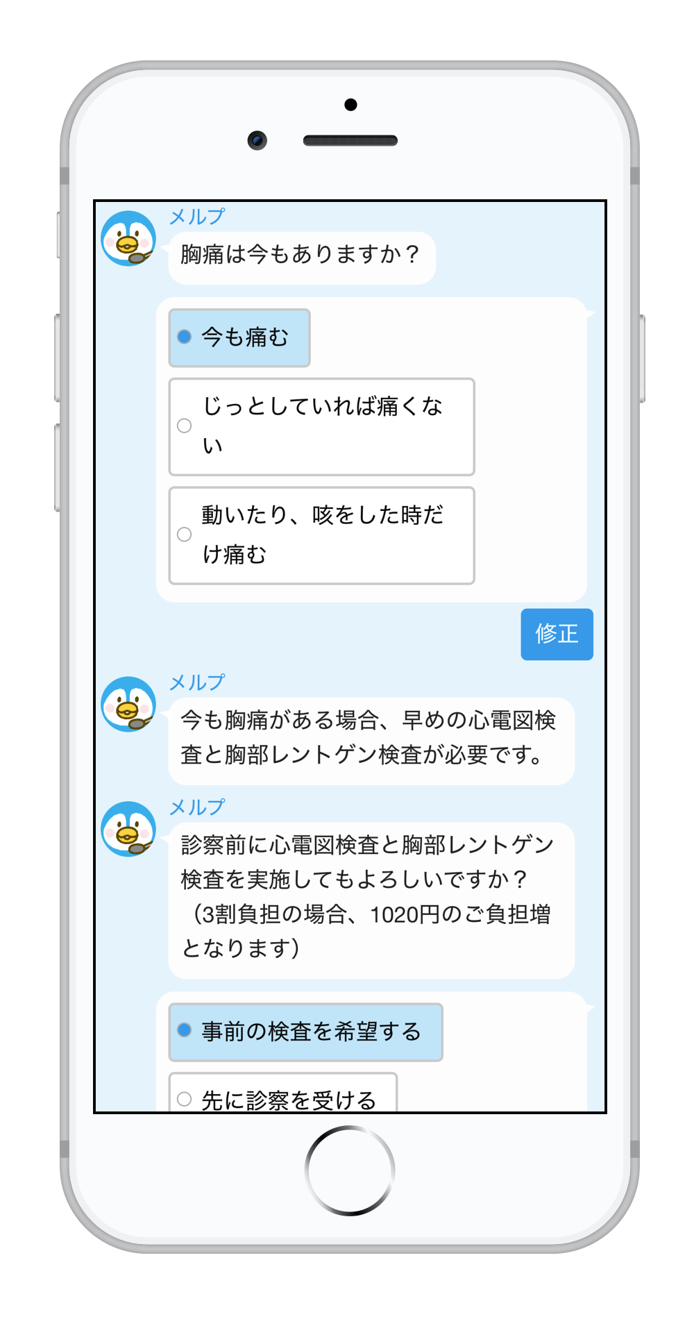 ウェブ問診をはじめました | 静内科｜高崎市小八木町｜総合内科・循環